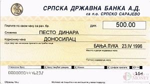 БОСНИЯ И ГЕРЦЕГОВИНА (СЕРБСКАЯ РЕСПУБЛИКА) 500 ДИНАР 1