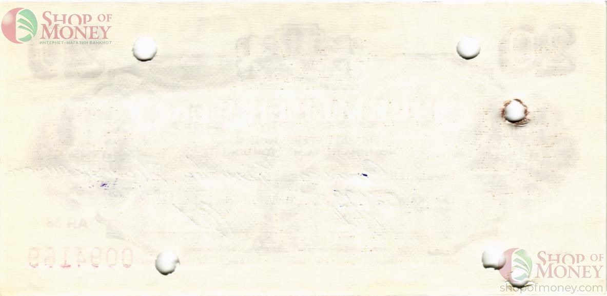 БОЛГАРИЯ 20 ЛЕВА 2