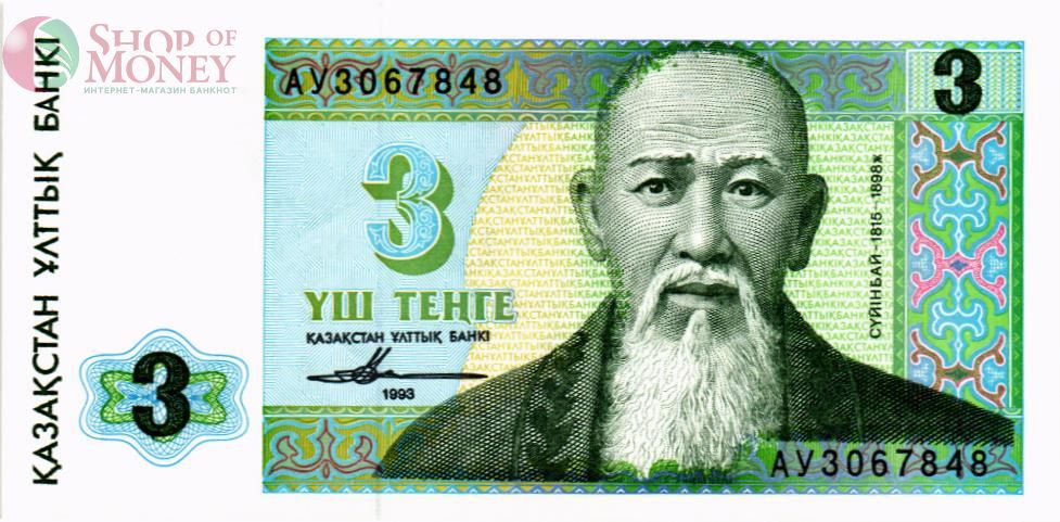 КАЗАХСТАН 3 ТЕНГЕ 1