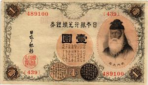 ЯПОНИЯ 1 ЙЕНА 1