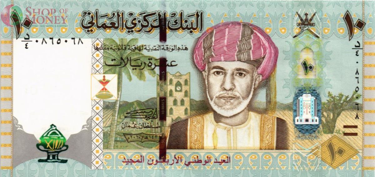 ОМАН 10 РИАЛ 1