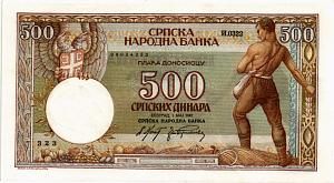 СЕРБИЯ 500 ДИНАР 1