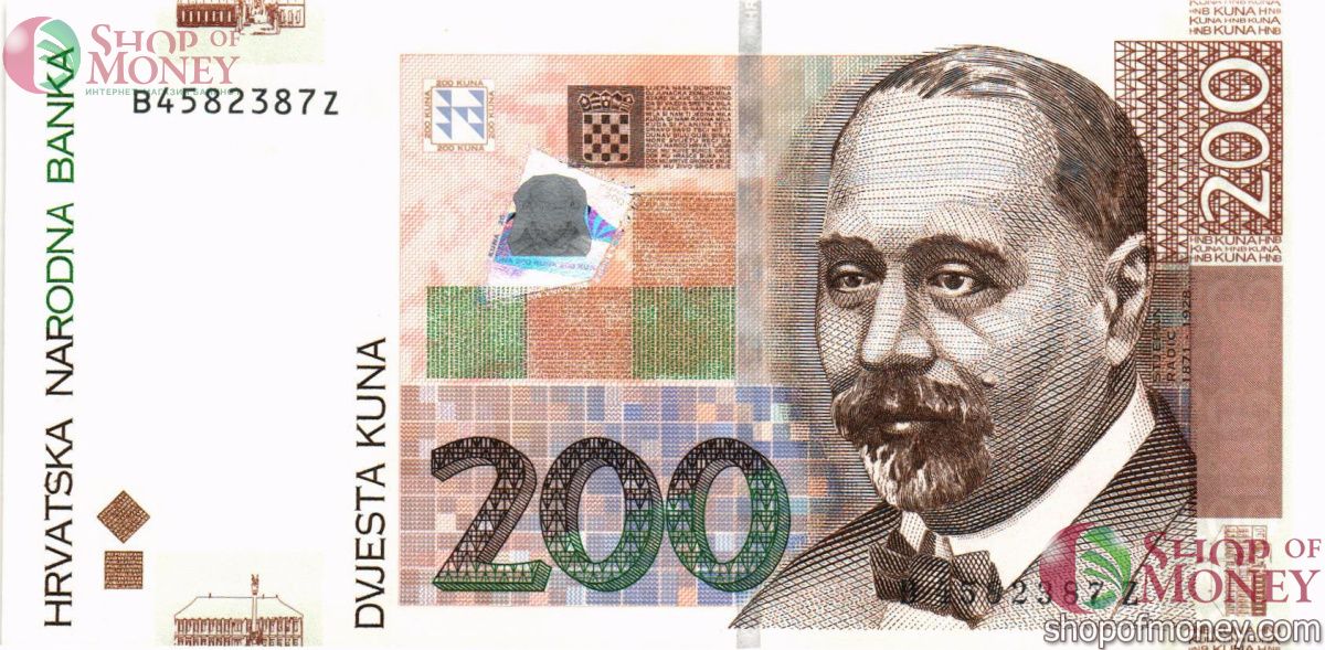 ХОРВАТИЯ 200 КУН 1