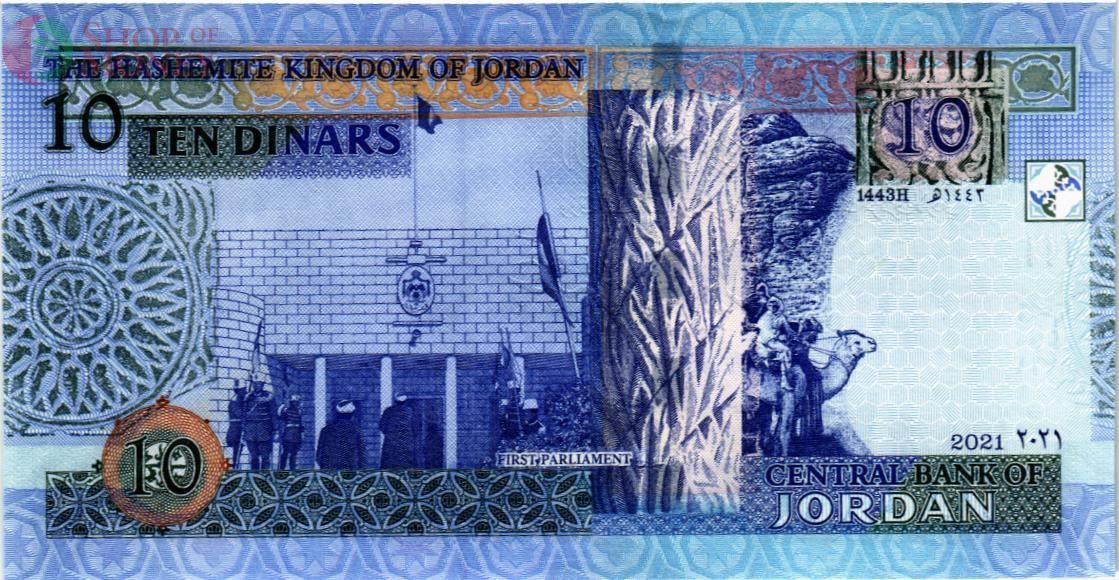 ИОРДАНИЯ 10 ДИНАР 2
