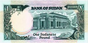 СУДАН 1 ФУНТ 2