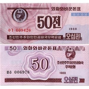 СЕВЕРНАЯ КОРЕЯ (КНДР) НАБОР 50 ЧОН 1