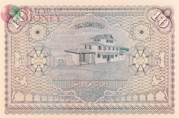 МАЛЬДИВСКАЯ РЕСПУБЛИКА 10 РУФИЙ (PMG - GRADE 66) #C149346 4