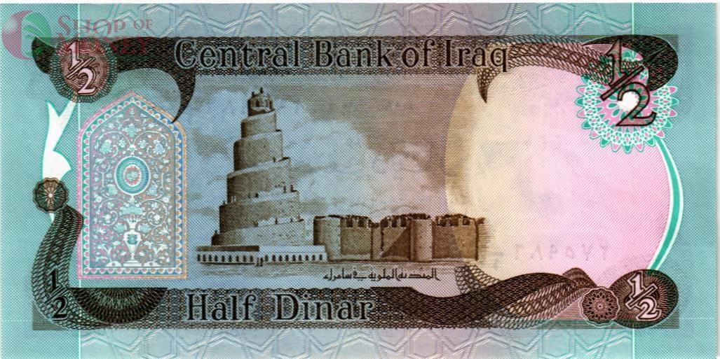 ИРАК 1/2 ДИНАР 2