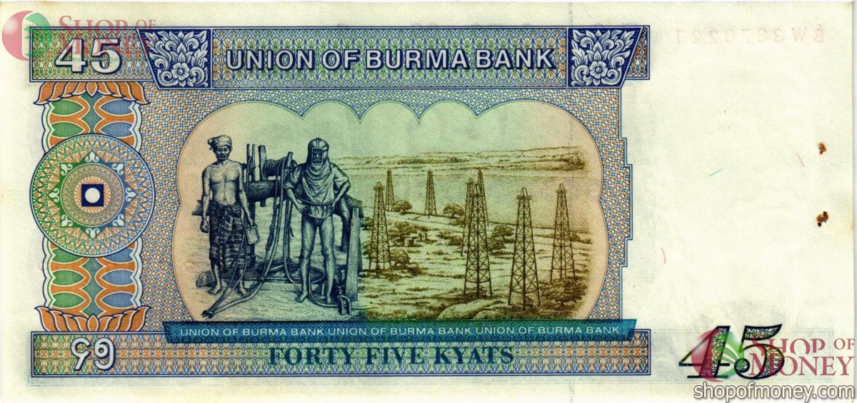 БИРМА 45 КЬЯТ (СТЕПЛЕР) 2
