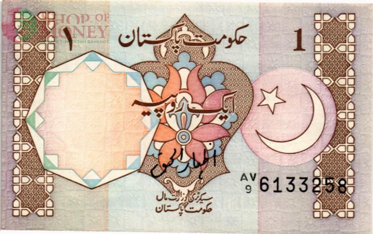 ПАКИСТАН 1 РУПИЙ 1
