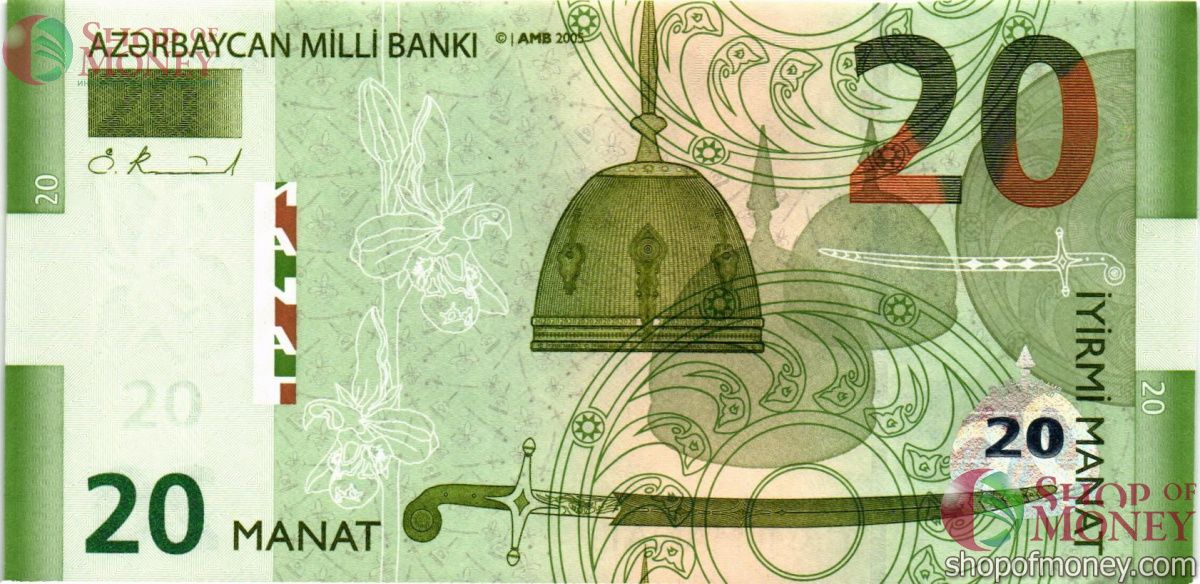 АЗЕРБАЙДЖАН 20 МАНАТ 1