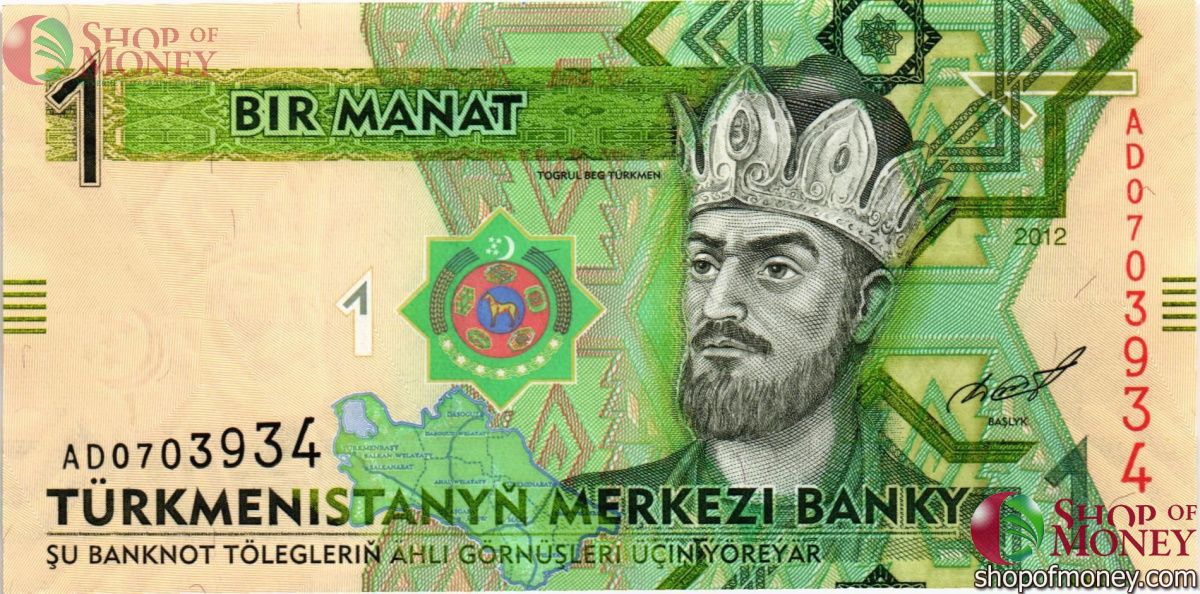 ТУРКМЕНИСТАН 1-5-10-20-50-100 МАНАТ 2