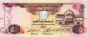 ОАЭ 5 ДИРХАМ 1