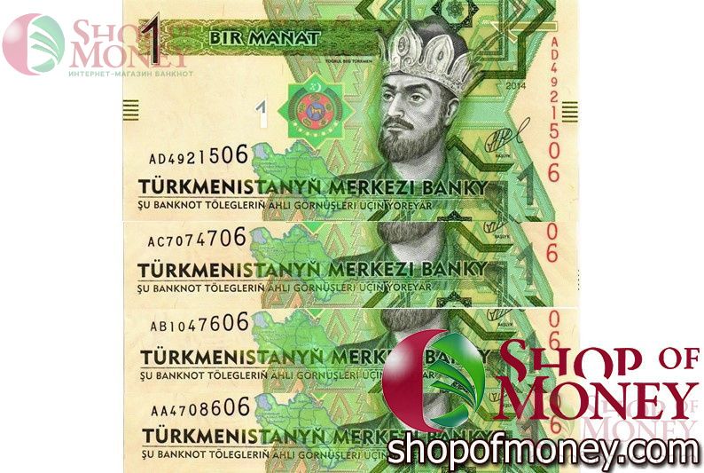 ТУРКМЕНИСТАН НАБОР 1 МАНАТ AA-AB-AC-AD 1