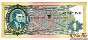 РОССИЯ 1 БИЛЕТ МММ -АБ- СЕРИЯ 1