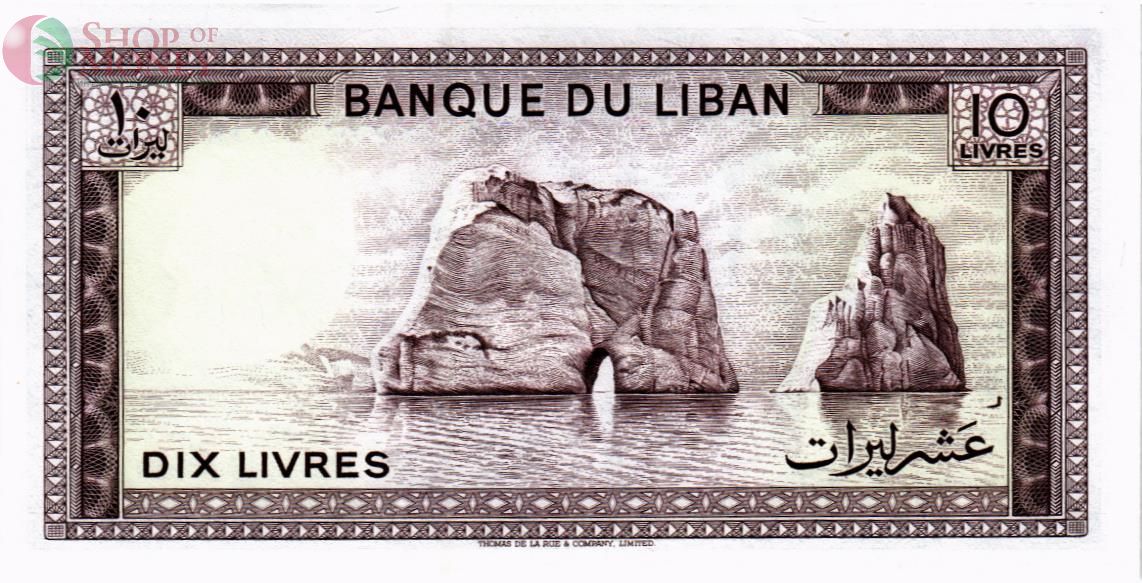 ЛИВАН 10 ЛИВРОВ 2