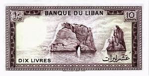 ЛИВАН 10 ЛИВРОВ 2