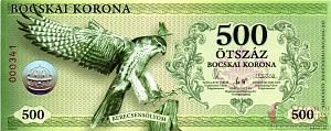 ВЕНГРИЯ 500 КРОН 1