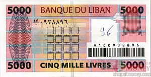 ЛИВАН 5000 ЛИВРОВ 2