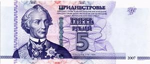 ПРИДНЕСТРОВЬЕ 5 РУБЛЕЙ 1