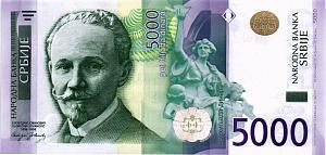 СЕРБИЯ 5000 ДИНАР (-AA-) 1