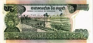 КАМБОДЖА 500 РИЕЛЬ 2