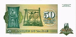 ЗАИР 50 МАКУТА 2