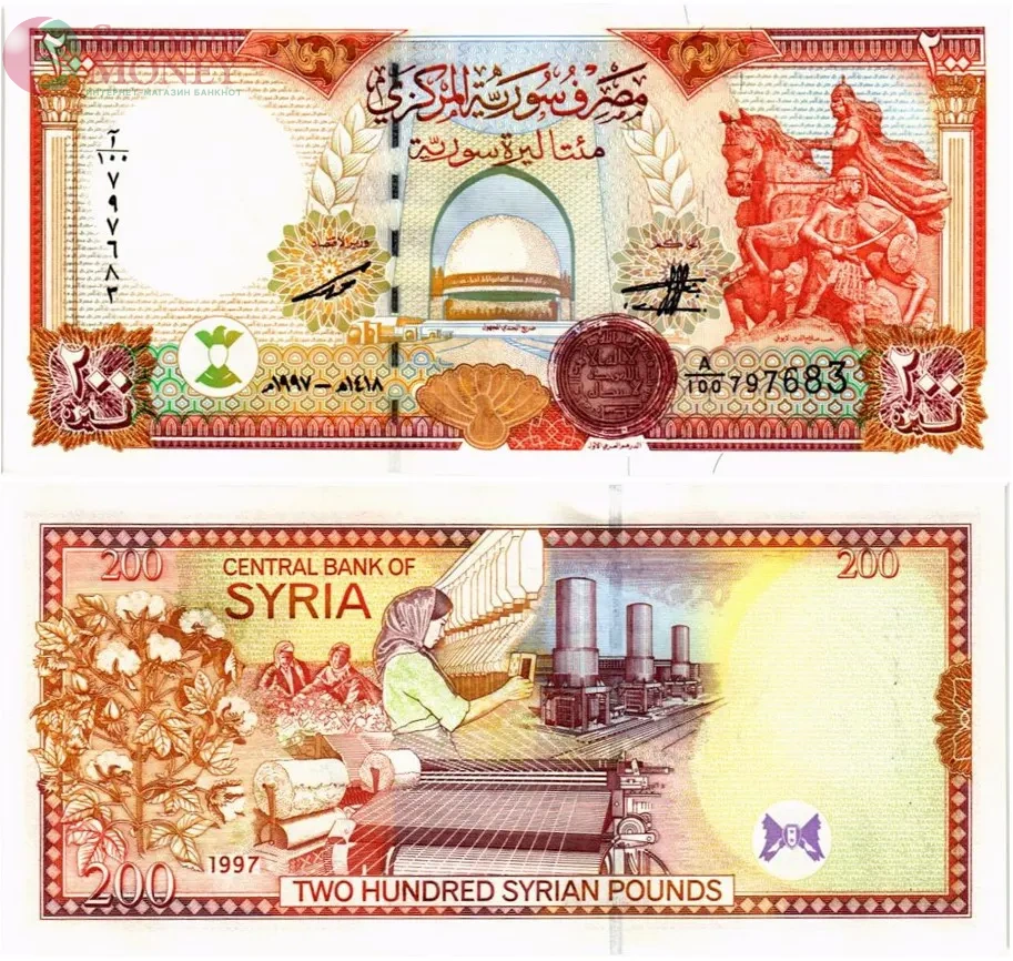 СИРИЯ НАБОР 50 100 200 500 1000 ФУНТОВ 5