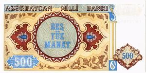 АЗЕРБАЙДЖАН 500 МАНАТ 2