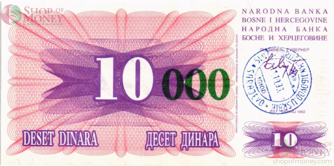 БОСНИЯ И ГЕРЦЕГОВИНА 10000 ДИНАР 1