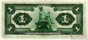 КОСТА-РИКА 1 КОЛОН (23.06.1917) 2