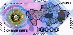 КАЗАХСТАН 10000 ТЕНГЕ 1