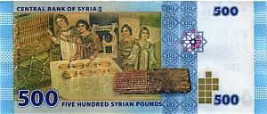 СИРИЯ 500 ФУНТОВ 2