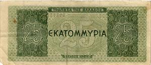 ГРЕЦИЯ 25000000 ДРАХМ 2