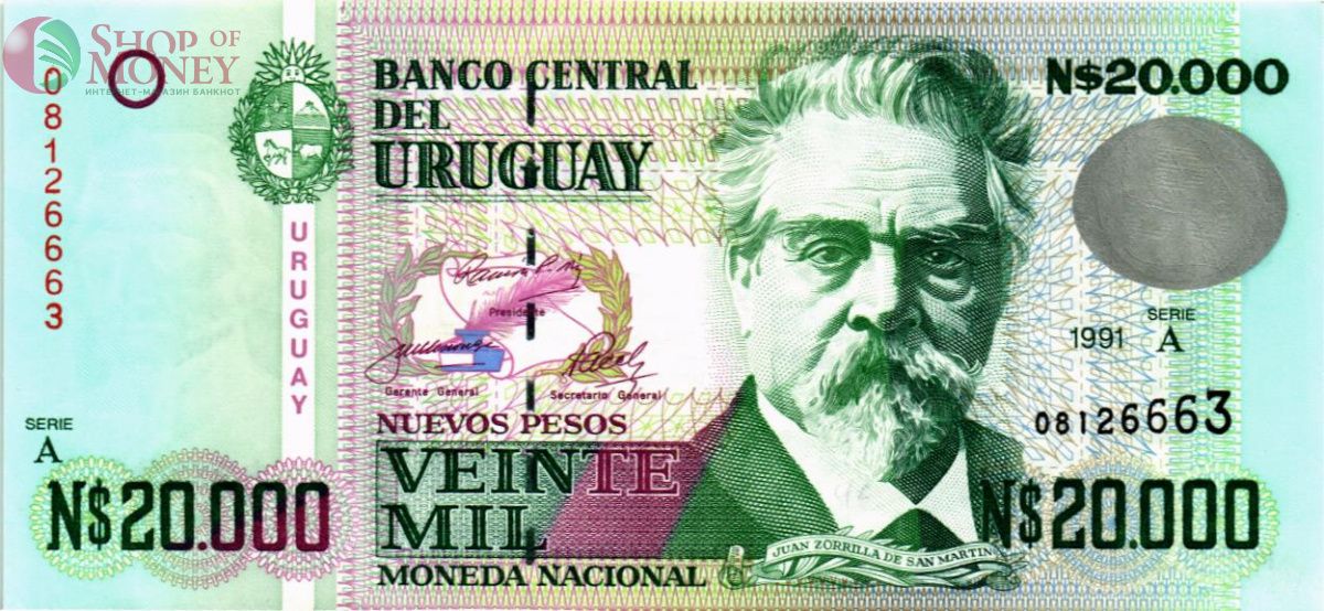УРУГВАЙ 20000 ПЕСО 1