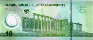 ОАЭ 10 ДИРХАМ 2