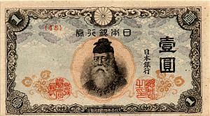 ЯПОНИЯ 1 ЙЕНА 1