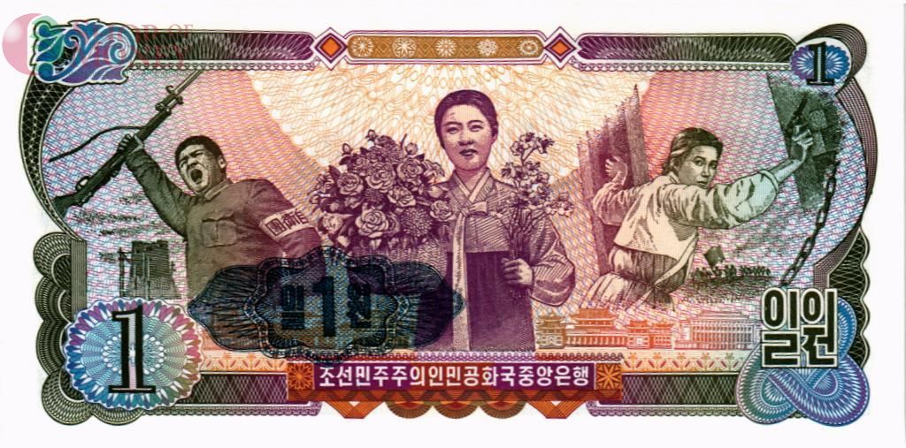 СЕВЕРНАЯ КОРЕЯ (КНДР) 1 ВОН 2