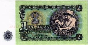 БОЛГАРИЯ 2 ЛЕВА 2