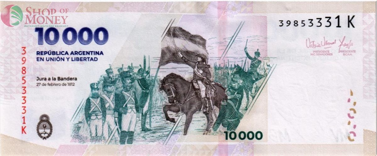 АРГЕНТИНА 10000 ПЕСО 2