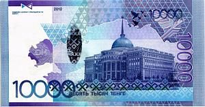 КАЗАХСТАН 10000 ТЕНГЕ (БЕЗ ПОДПИСИ) 2
