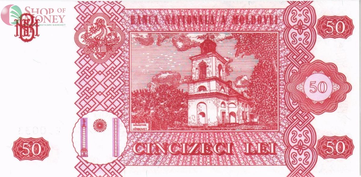 МОЛДОВА 50 ЛЕЙ 2