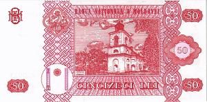 МОЛДОВА 50 ЛЕЙ 2