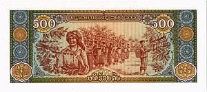 ЛАОС 500 КИП 2