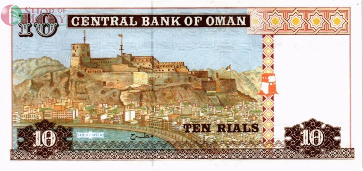 ОМАН 10 РИАЛ 2