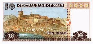 ОМАН 10 РИАЛ 2