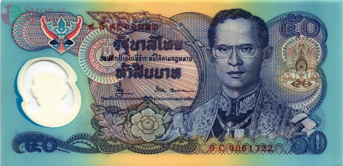 ТАИЛАНД 50 БАТ 1
