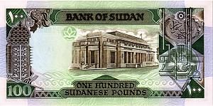 СУДАН 100 ФУНТОВ 2