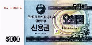 СЕВЕРНАЯ КОРЕЯ (КНДР) 5000 ВОН (ПЯТНА) 1