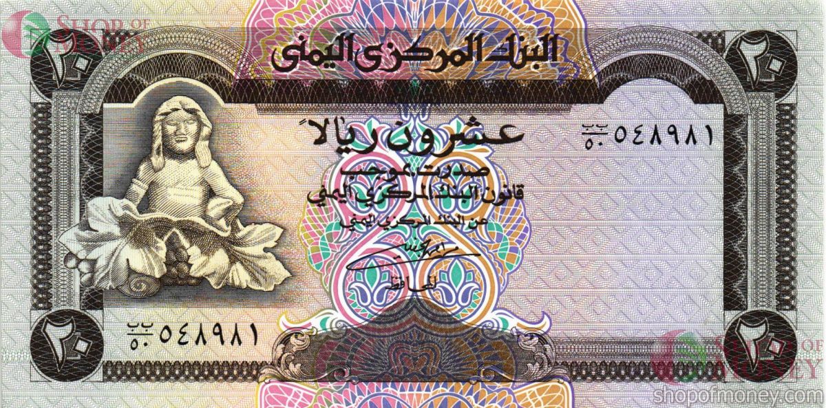 ЙЕМЕН 20 РИАЛ 1